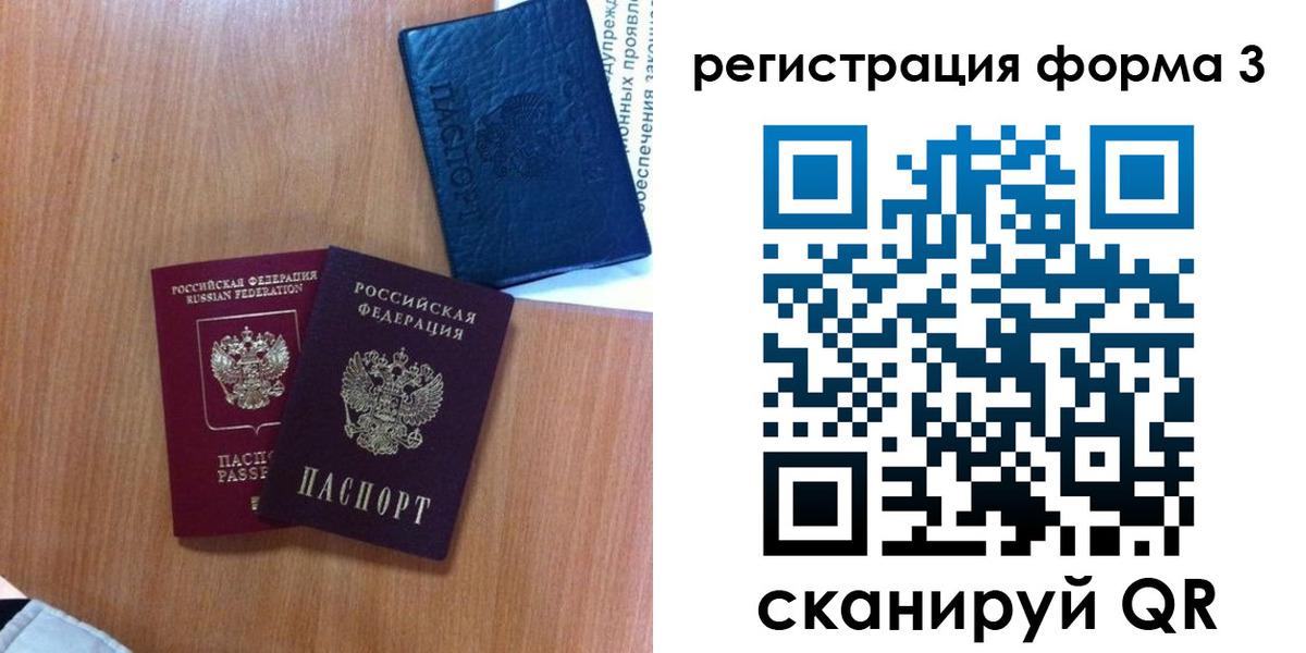 прописка для военкомата в Новгородской области