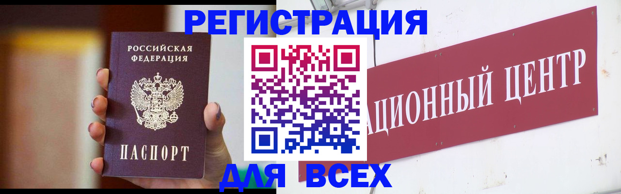 временная регистрация недорого в Новгородской области