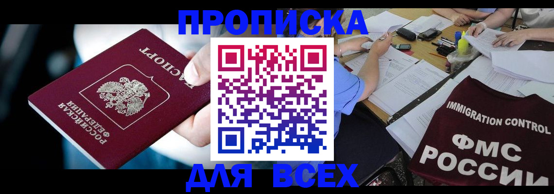 временная регистрация собственник в Новгородской области