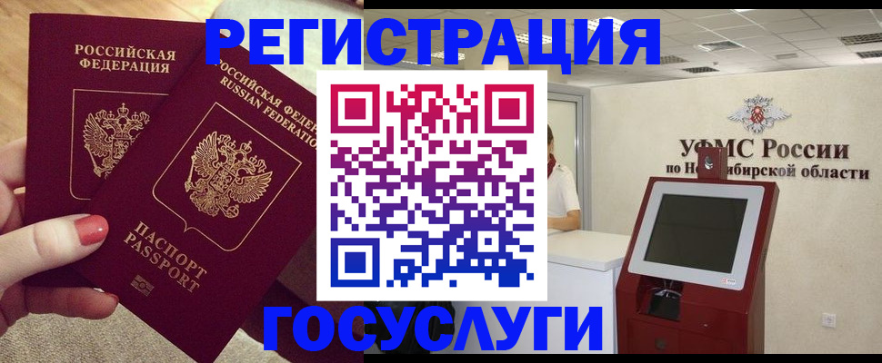 прописка поиск в Новгородской области