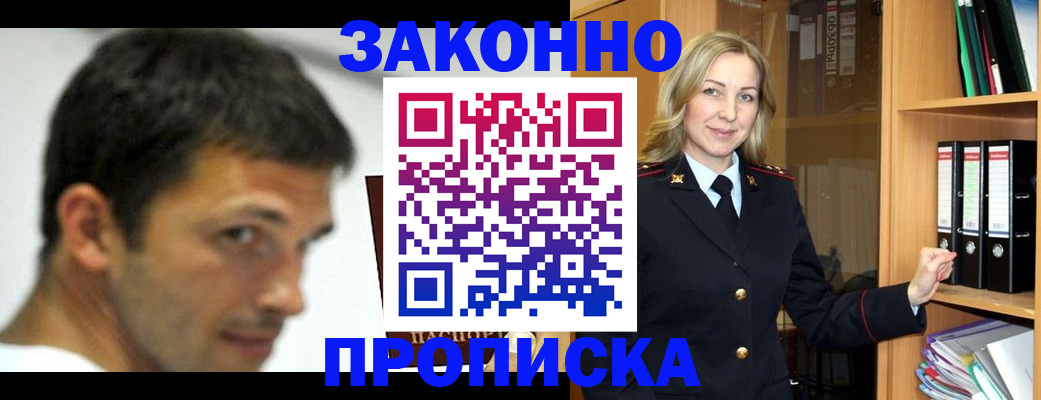 пропишу в квартире в Новгородской области