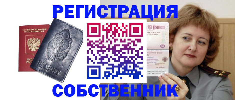 временная регистрация недорого в Новгородской области