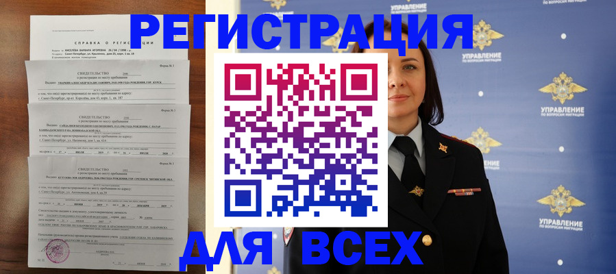 найти адрес прописки в Новгородской области