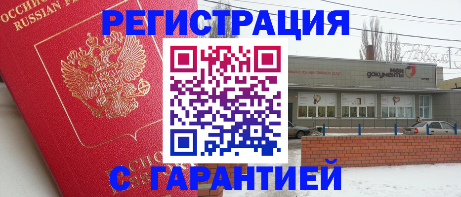прописка для работы в Новгородской области