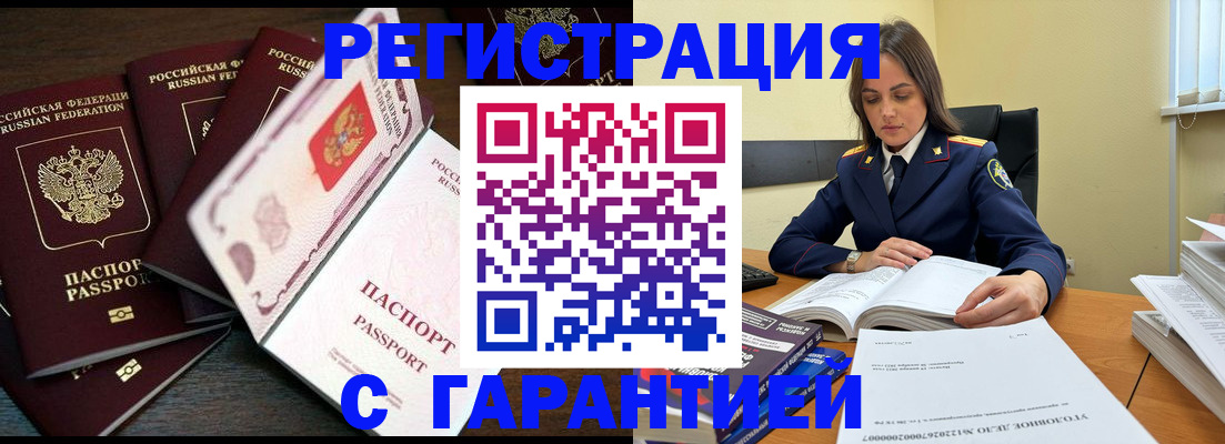 временная регистрация для всех в Новгородской области